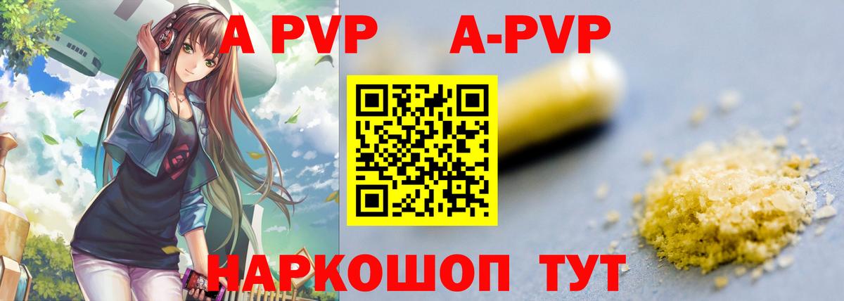 А ПВП СК КРИС  Вход с VPN  Alfa_PVP Crystall  APVP VHQ  Альфа ПВП  Кольчугино 