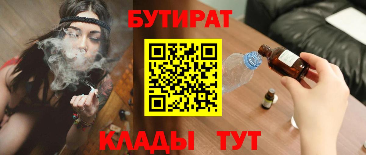 Кольчугино  Бутират оксана  БУТИРАТ  Вход с VPN 