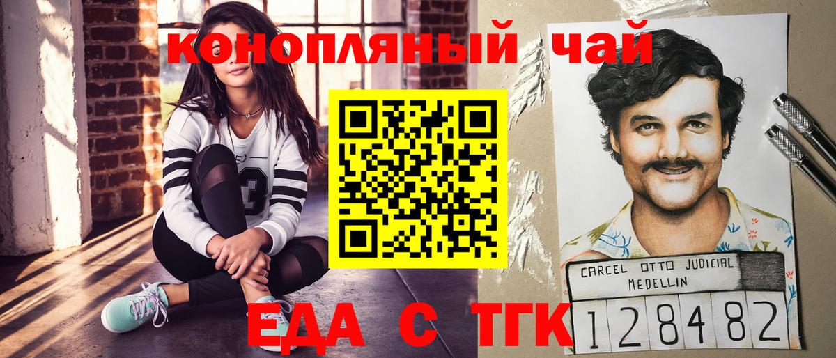 Cannafood конопля  Вход с VPN  Кольчугино 
