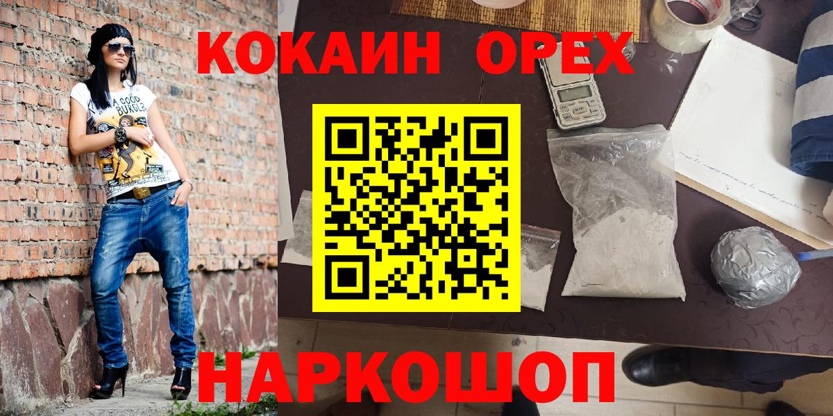 Кокаин 99%  Вход с VPN  Cocaine 99%  Кольчугино 