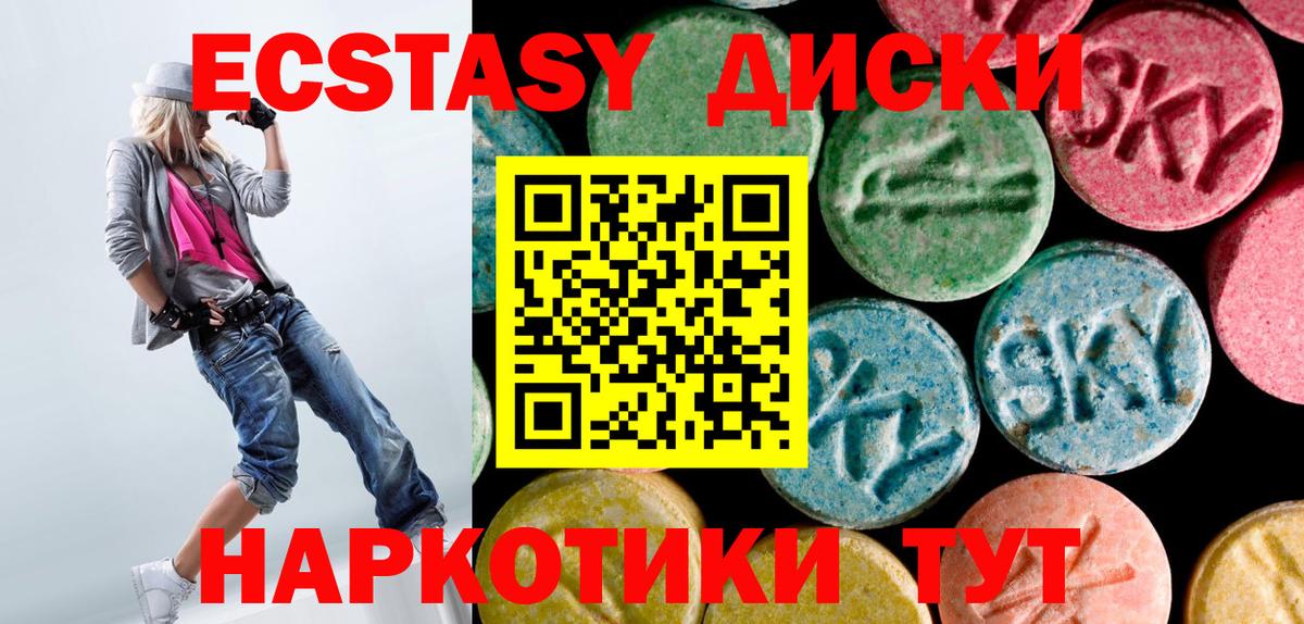 Кольчугино  ЭКСТАЗИ 280 MDMA  ЭКСТАЗИ  Вход с VPN  Ecstasy Punisher 