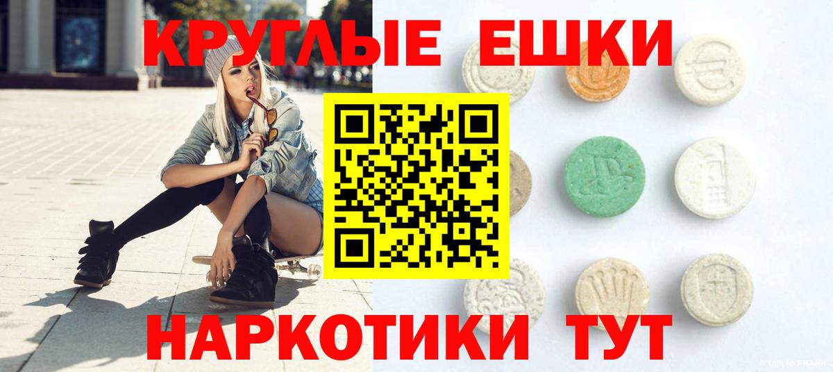Ecstasy MDMA Кольчугино