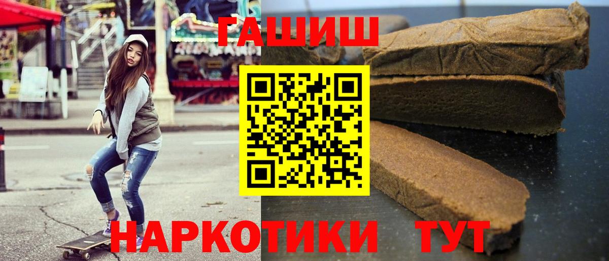 ГАШ 40% ТГК  Гашиш индика сатива  Гашиш  Вход с VPN  Кольчугино 