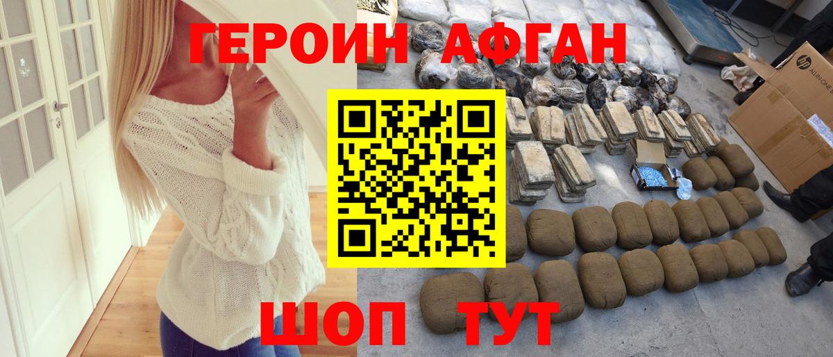 Героин Heroin Кольчугино