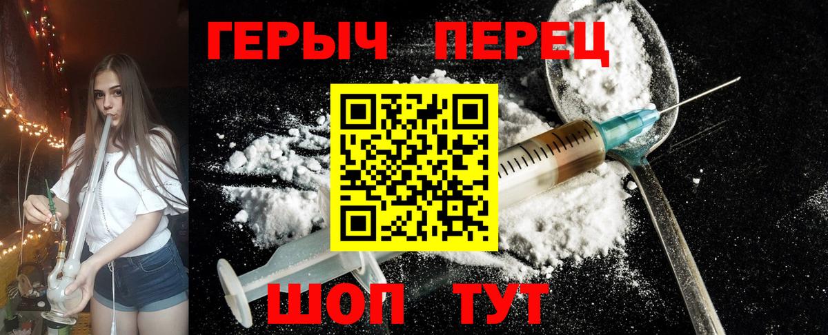 Кольчугино  ГЕРОИН VHQ  Вход с VPN 
