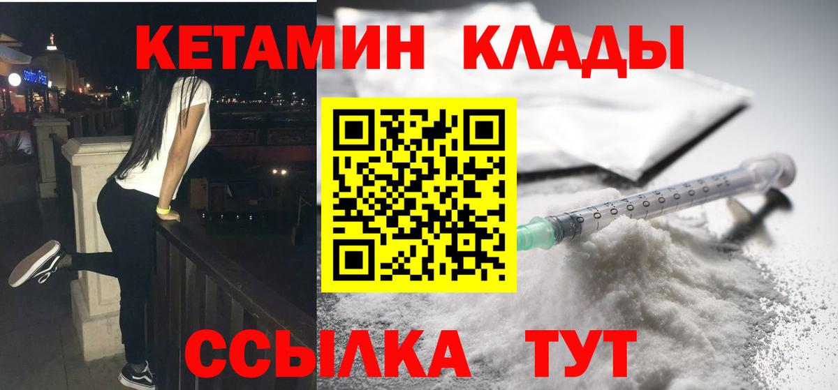 Кетамин VHQ  КЕТАМИН ketamine  Вход с VPN  Кольчугино 