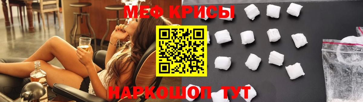 МЕФ mephedrone  МЕФ  Кольчугино  Вход с VPN  МЕФ мяу мяу 