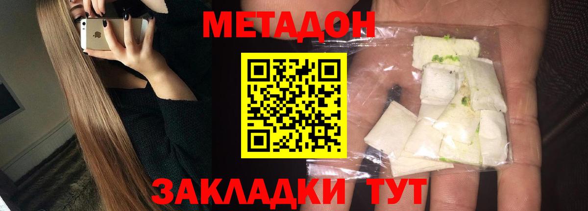 Кольчугино  Метадон кристалл  Метадон мёд  Вход с VPN 