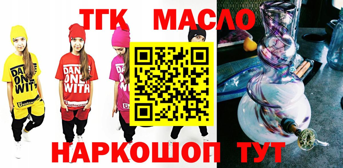 ТГК вейп с тгк Кольчугино