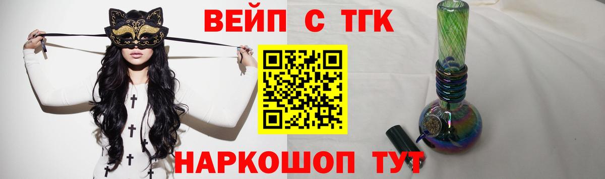 Кольчугино  ТГК THC oil  Вход с VPN 